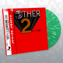 Load image into Gallery viewer, MOTHER 2 Vinyl Soundtrack